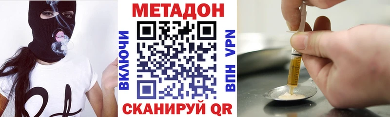 купить закладку  ссылка на мегу как войти  Метадон белоснежный  Киселёвск 